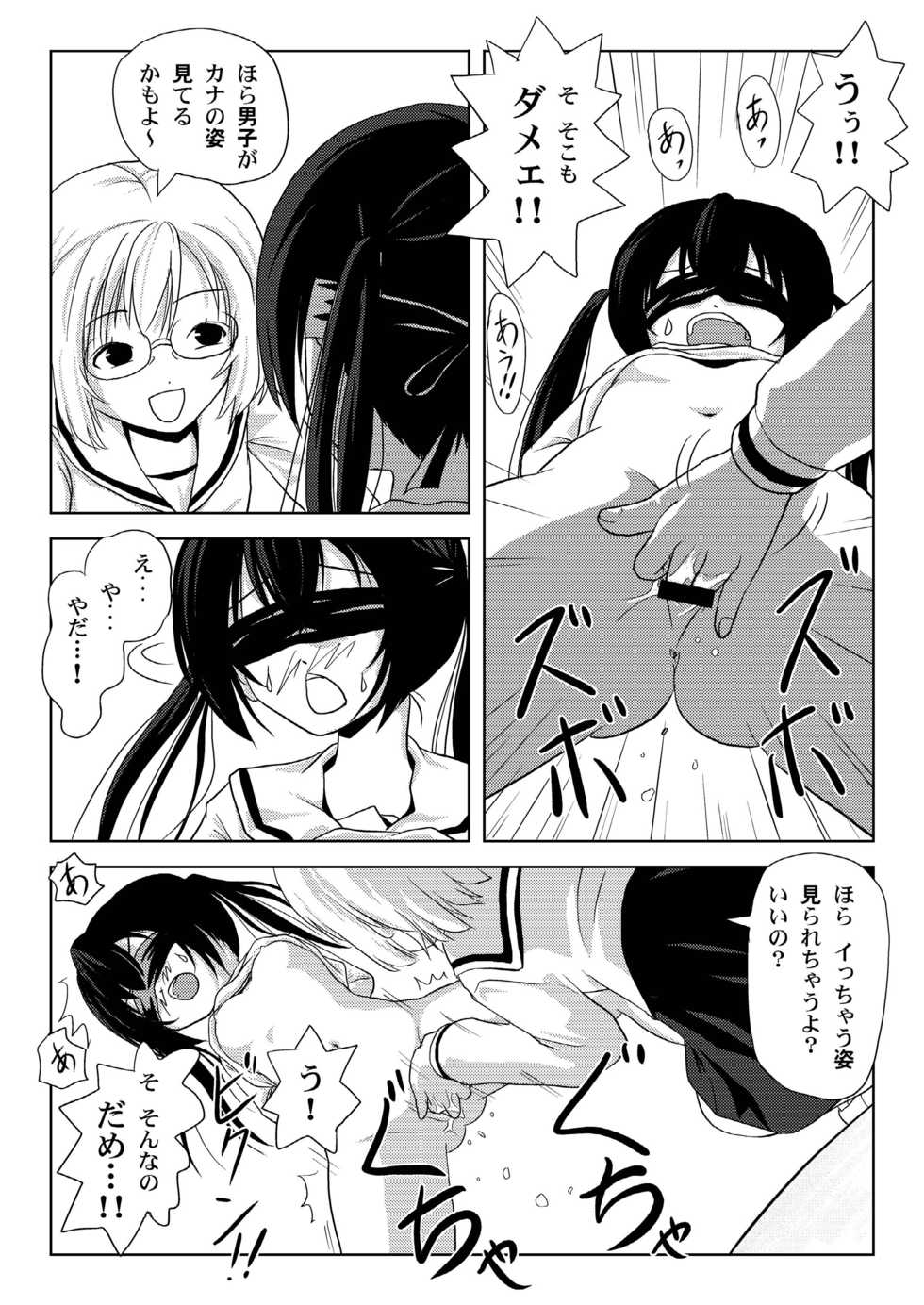 Minami-Ke Hentai