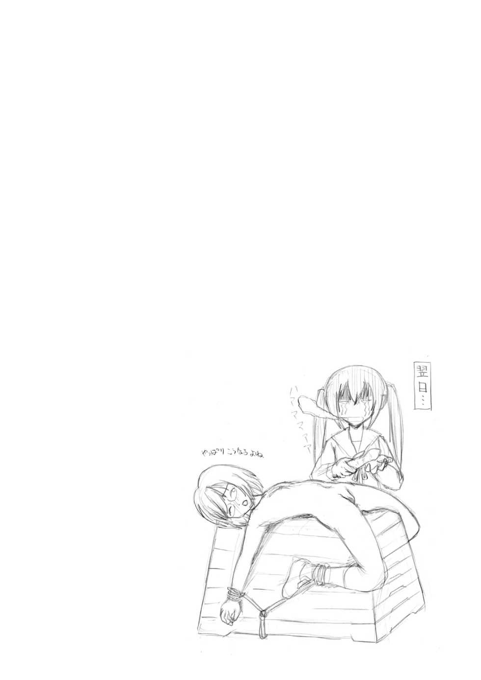 [Chimee House (Takapi)] Mina-Kana 3c (Minami-ke) [Digital] - Page 25