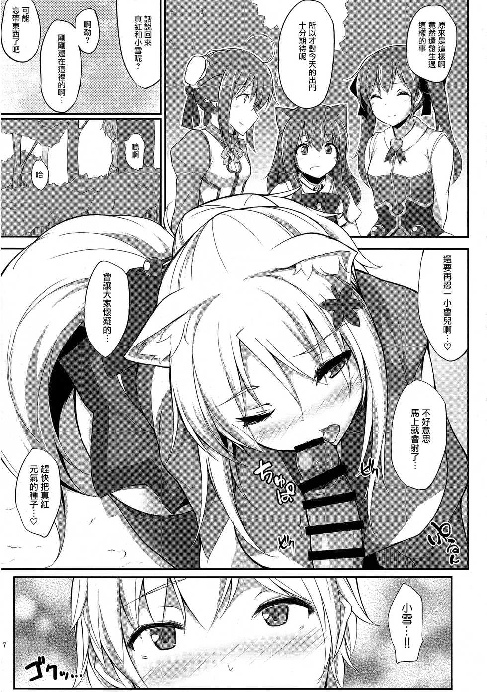 (C88) [Kage Kiri (Mikage Kirino)] Tenko no Chichigami-sama San (DOG DAYS) [Chinese] [CE家族社] - Page 7