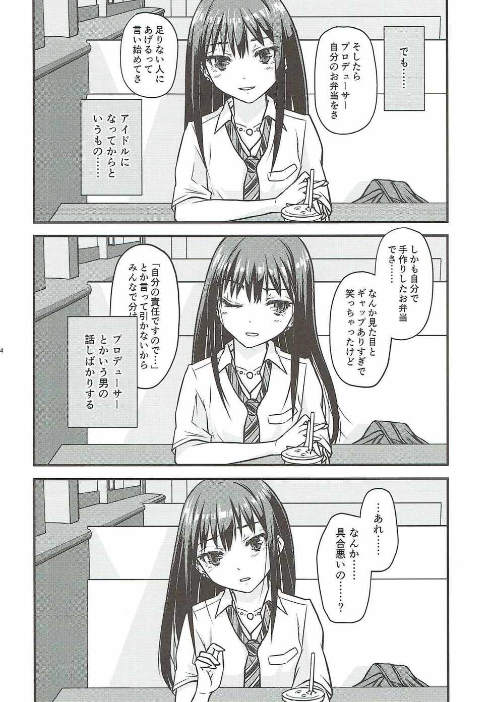 (C90) [Tra-Tama(ry (Ttuunn)] Boku no Kanojo no Shibuya Rin-san (THE iDOLM@STER CINDERELLA GIRLS) - Page 5
