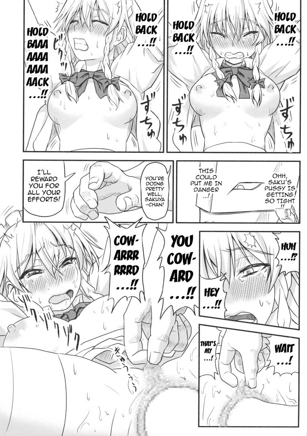 (C85) [Sumeragi Designs (Sumeragi Seisuke)] D4C continue (Touhou Project) [English] {doujins.com} - Page 13