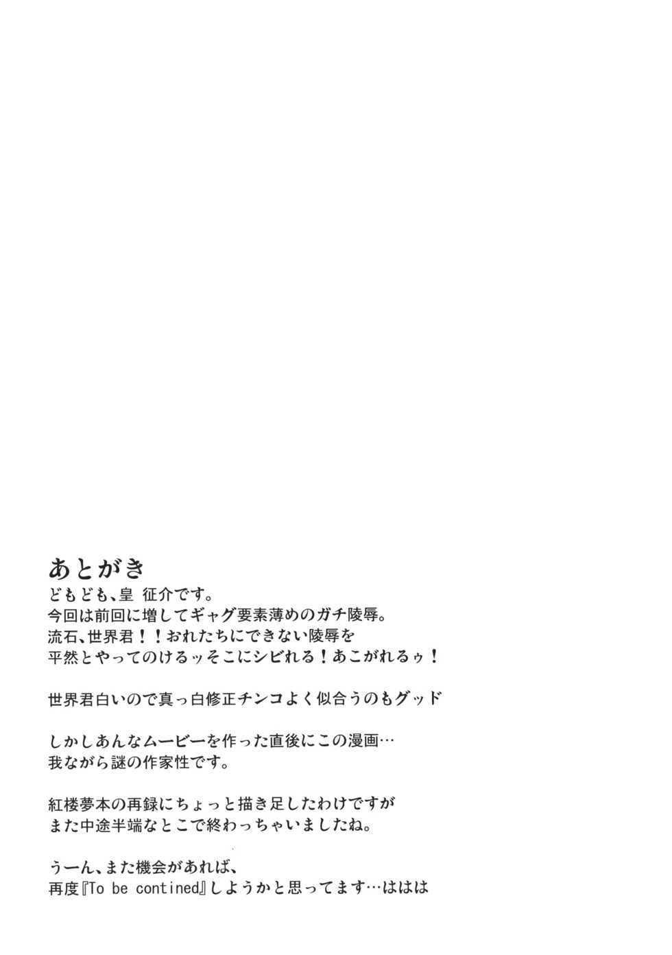 (C85) [Sumeragi Designs (Sumeragi Seisuke)] D4C continue (Touhou Project) [English] {doujins.com} - Page 24