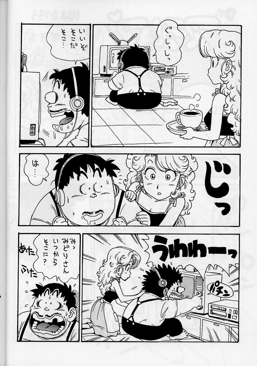 (C58) [Karumaya (Karma Tatsurou)] Mama Bon 2000 (Dr. Slump) - Page 5