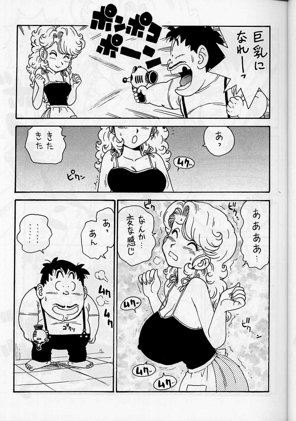 (C58) [Karumaya (Karma Tatsurou)] Mama Bon 2000 (Dr. Slump) - Page 8