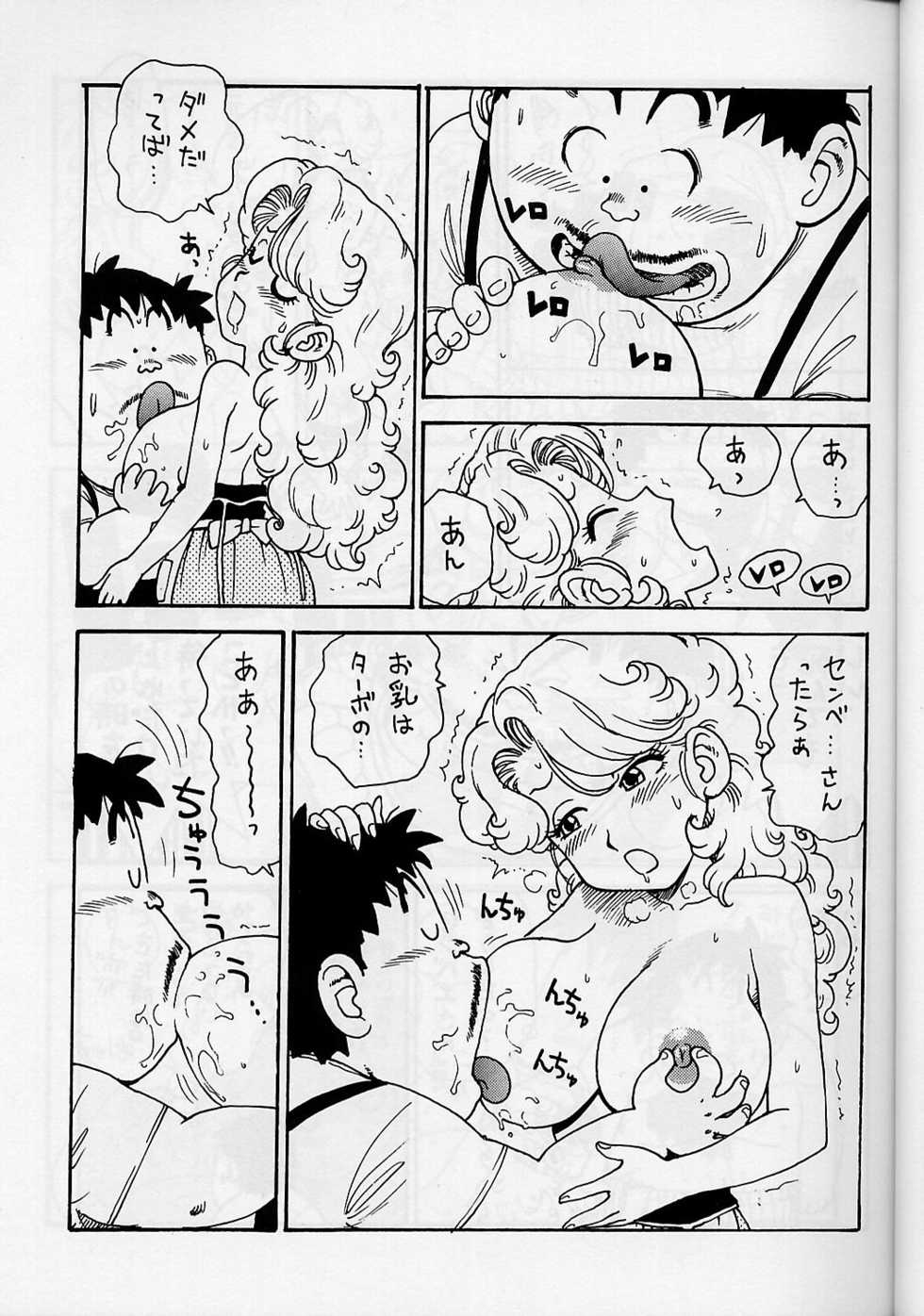 (C58) [Karumaya (Karma Tatsurou)] Mama Bon 2000 (Dr. Slump) - Page 10