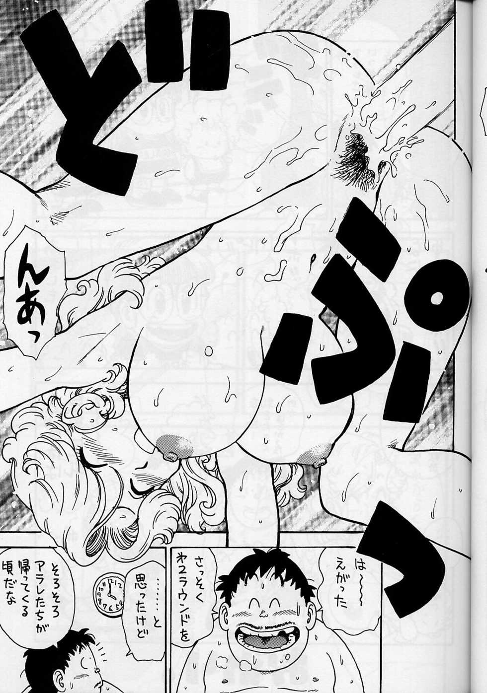 (C58) [Karumaya (Karma Tatsurou)] Mama Bon 2000 (Dr. Slump) - Page 18