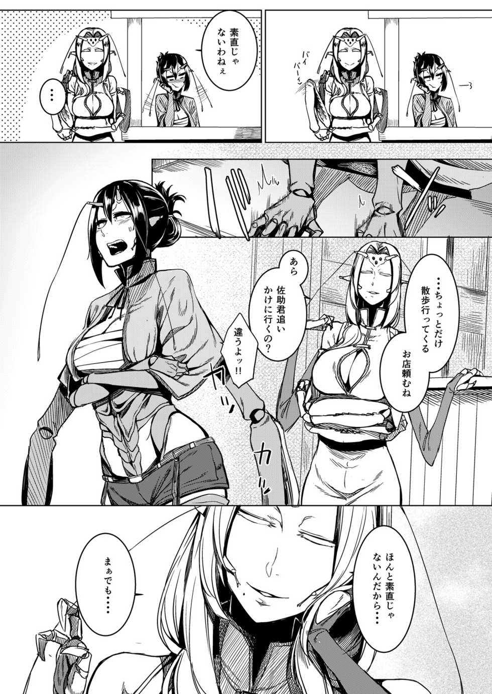 (C90) [Nanbou Hitogakushiki (Nakamura Regura)] Tourou no Ono - Page 7