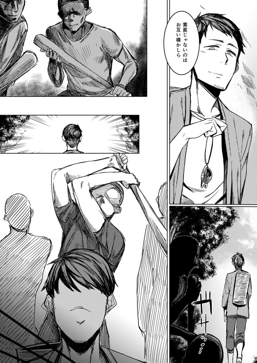 (C90) [Nanbou Hitogakushiki (Nakamura Regura)] Tourou no Ono - Page 8