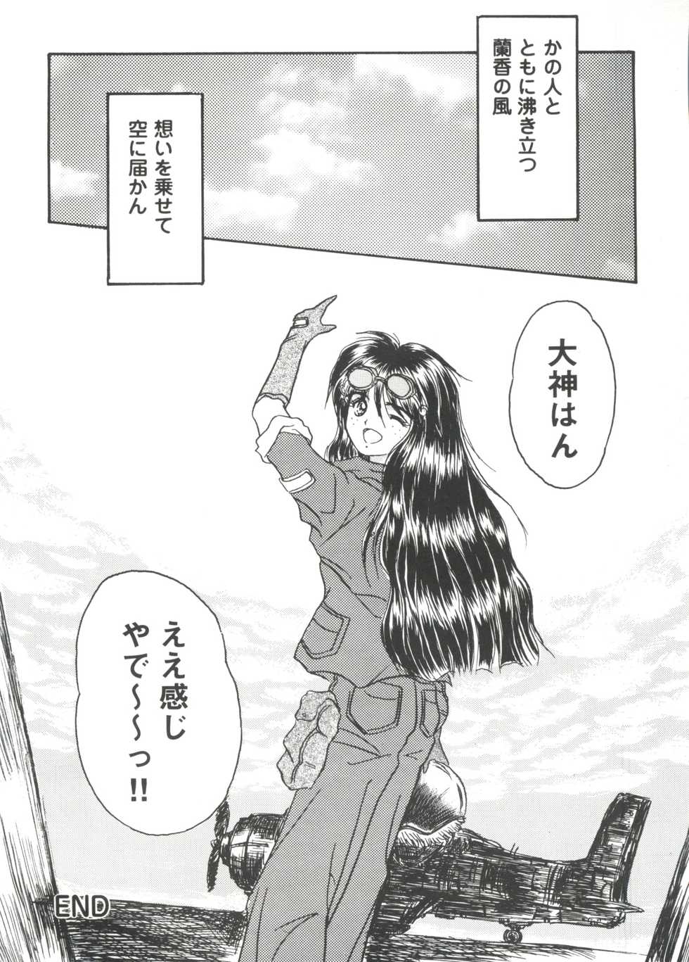 [Anthology] Girl's Parade Scene 3 (Various) - Page 40