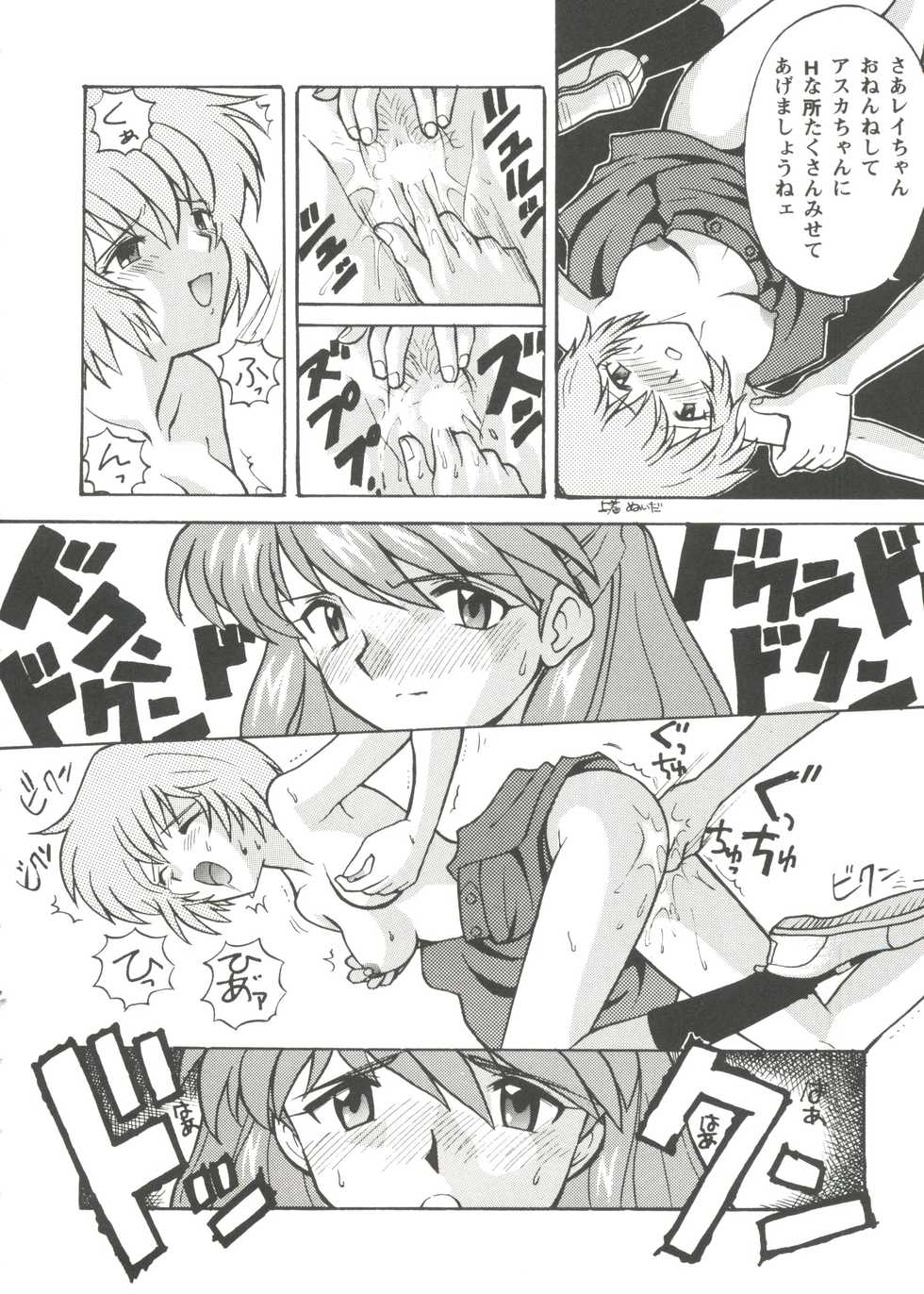 [Anthology] Girl's Parade Scene 5 (Various) - Page 10