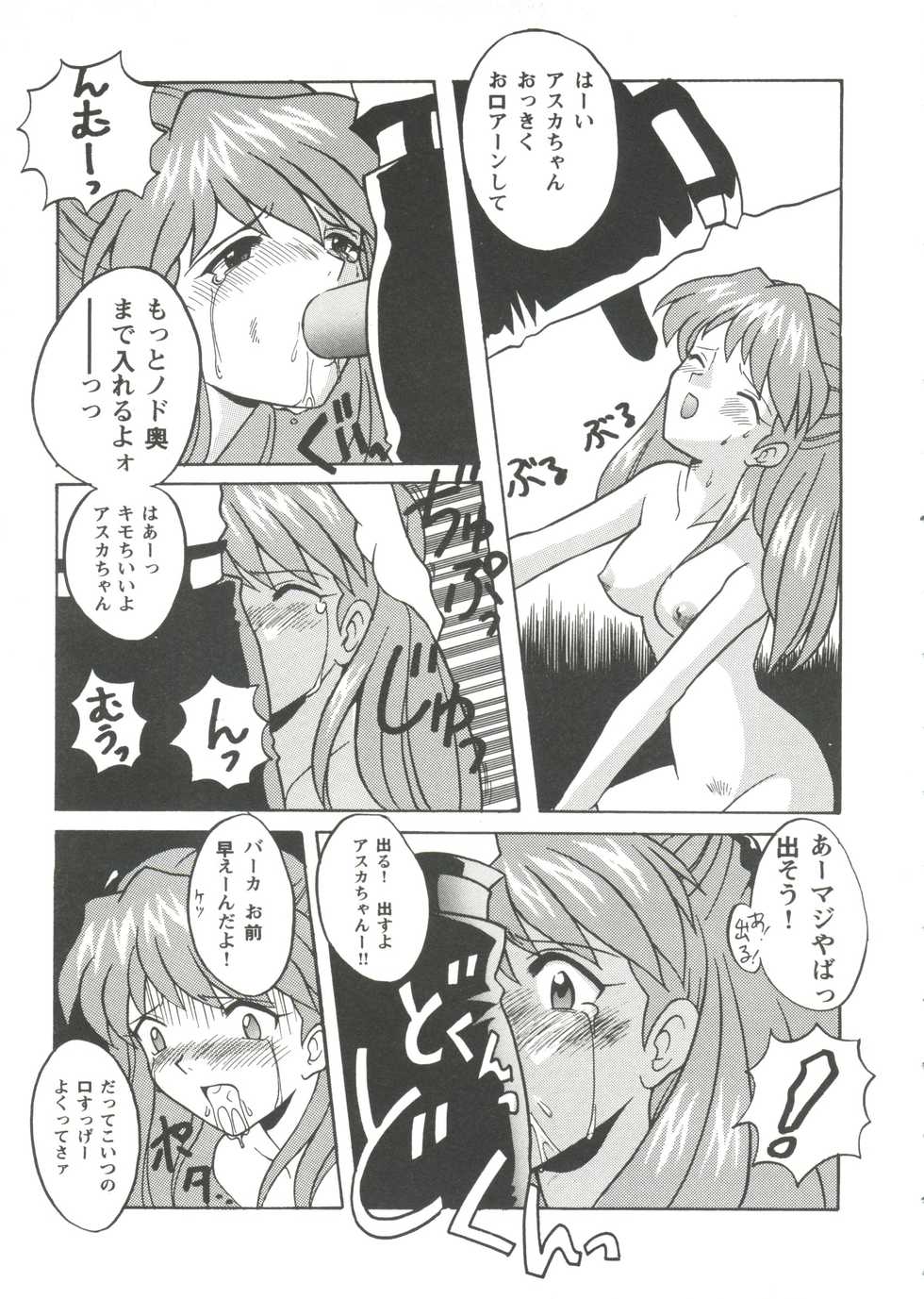 [Anthology] Girl's Parade Scene 5 (Various) - Page 21
