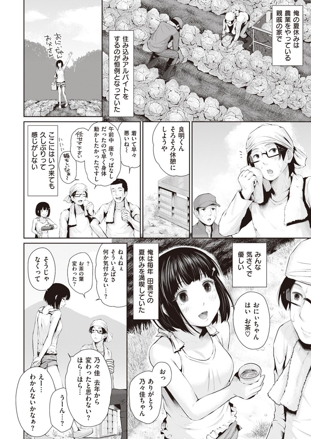 COMIC Shitsurakuten 2016-11 [Digital] - Page 9