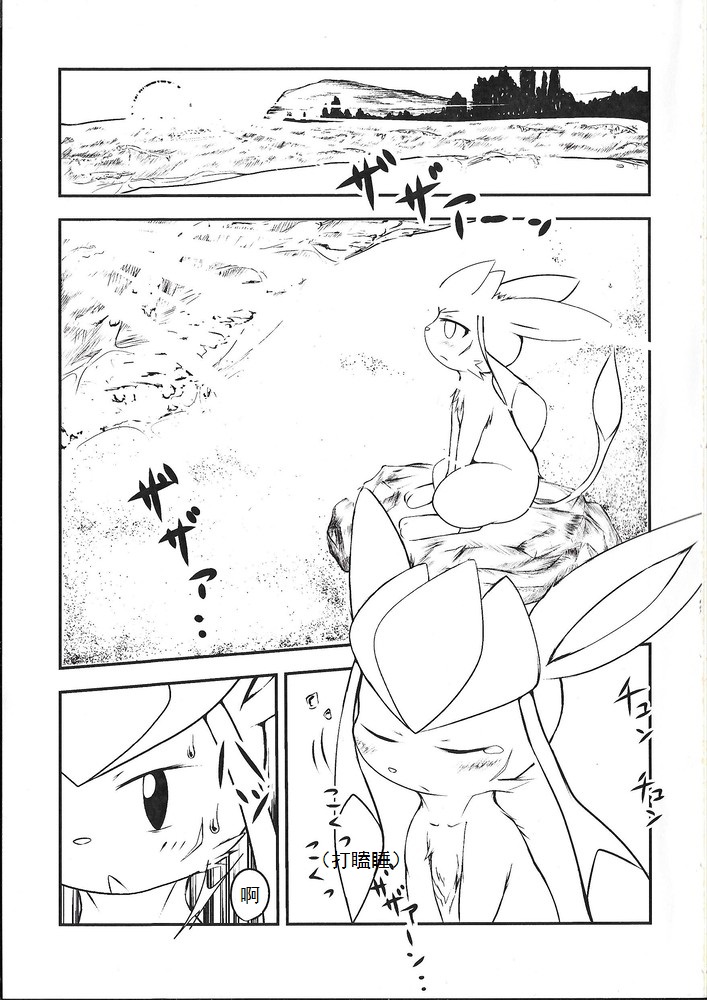 (C87) [Kigineiro (Kigisuke)] Lettuce Aji no Ice Cream (Pokémon) [Chinese] - Page 4