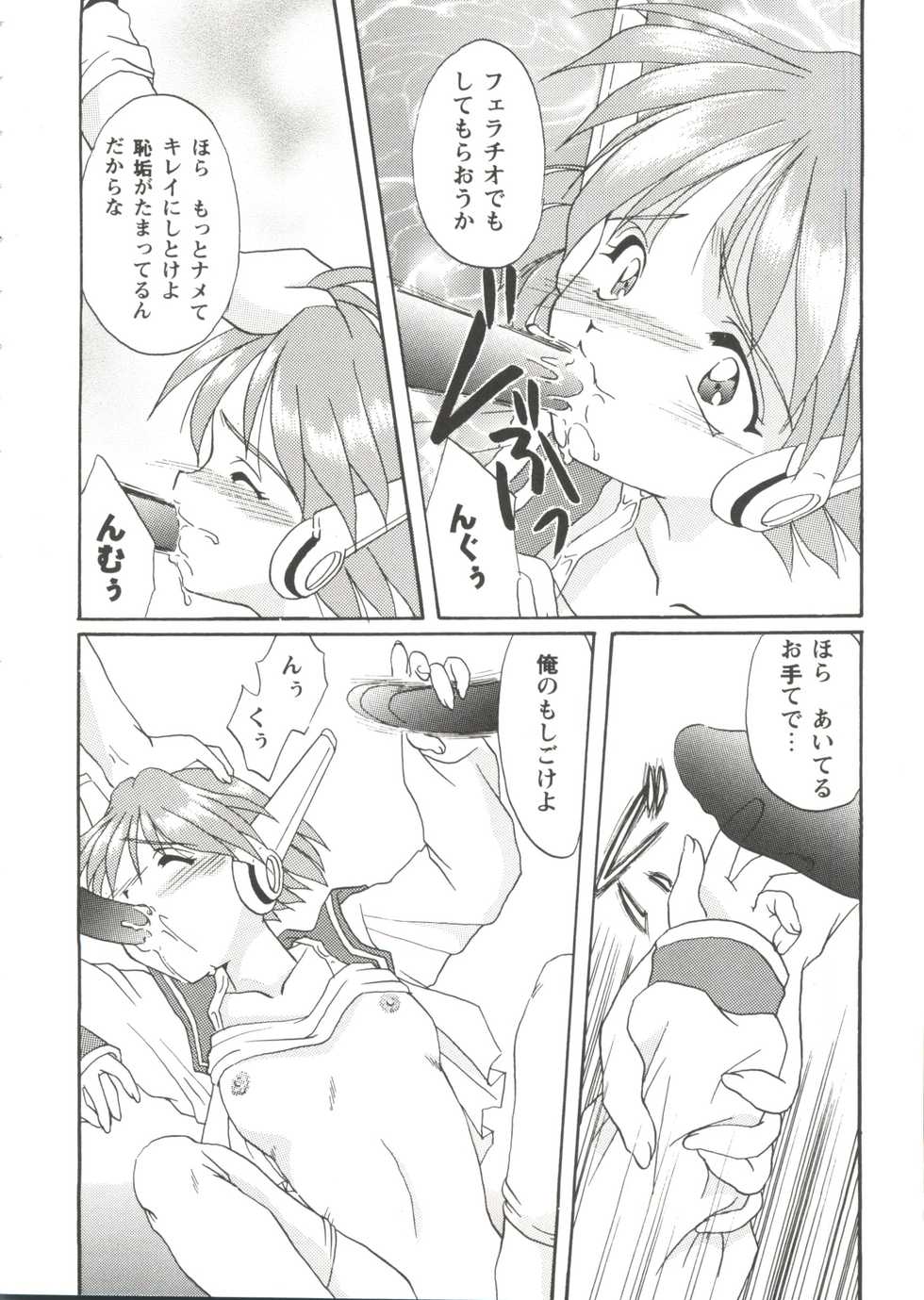 [Anthology] Girl's Parade Scene 7 (Various) - Page 12