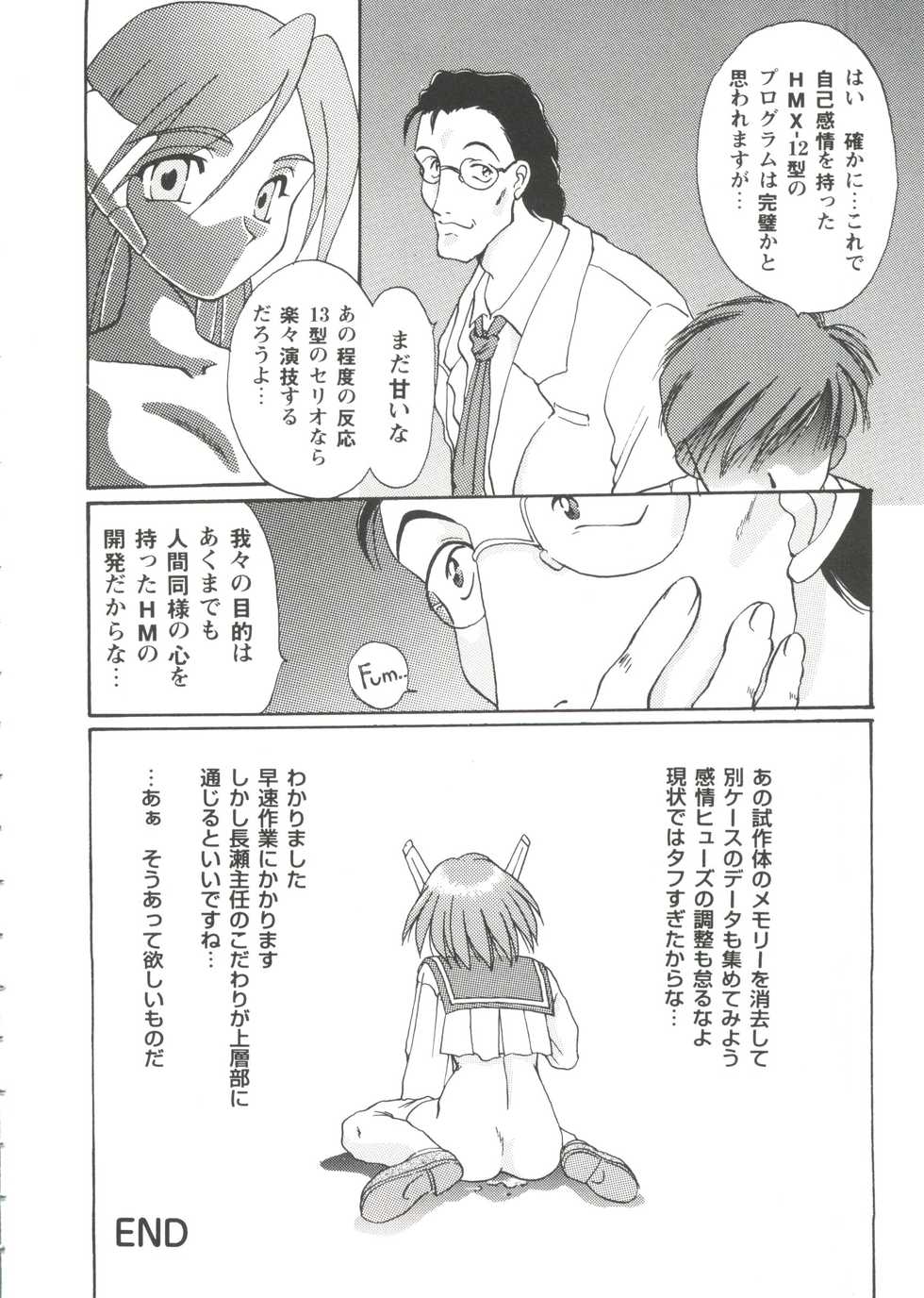 [Anthology] Girl's Parade Scene 7 (Various) - Page 22