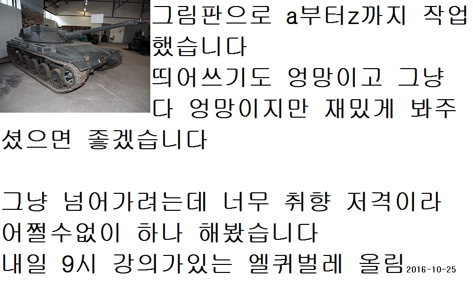 (C90) [Fuketsudan (Chabo)] Yadoame [Korean] - Page 26