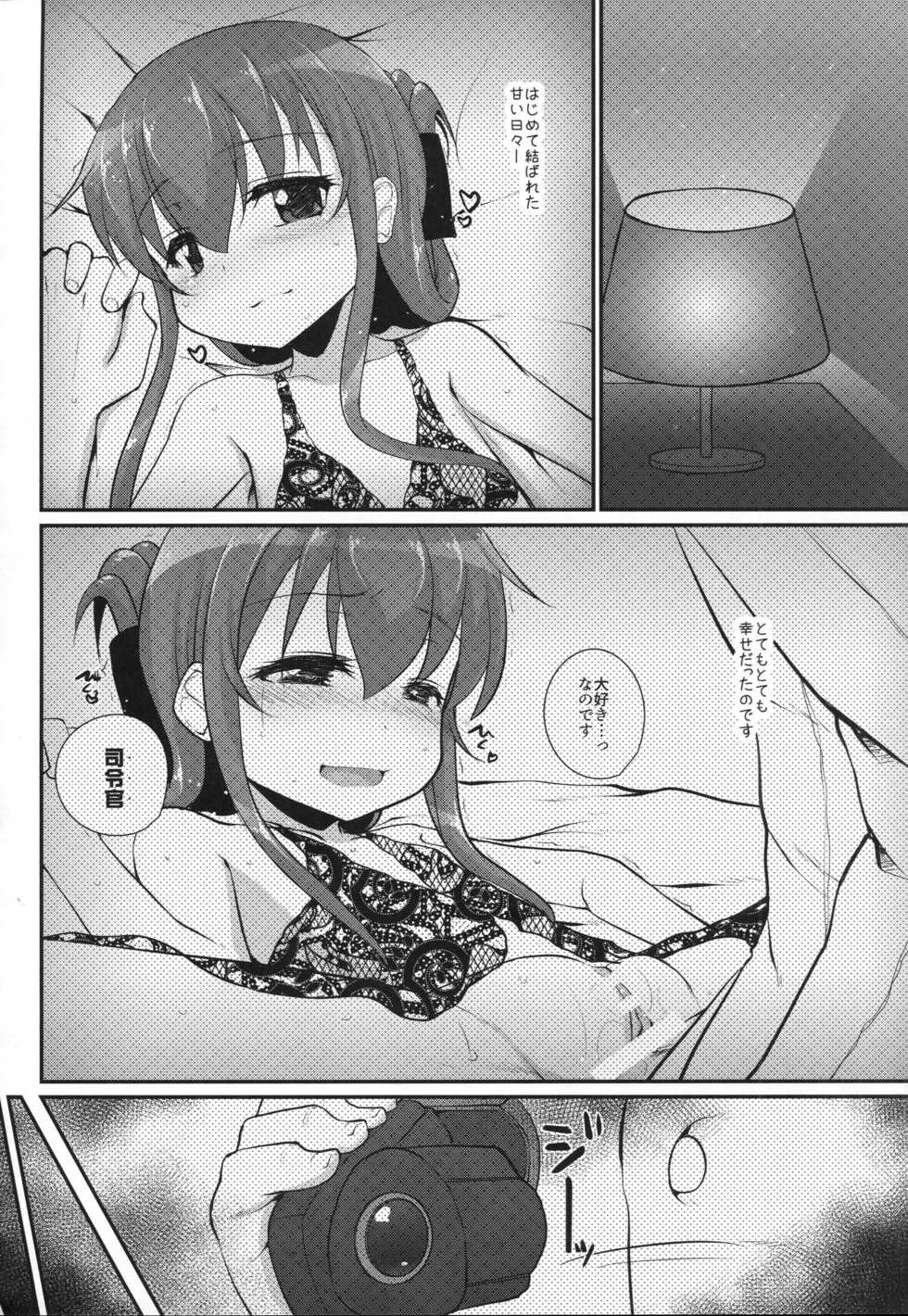 (C90) [Eclipse (Rougetu)] Anata wa Hontouni...saitei...nanodesu (Kantai Collection -KanColle-) - Page 3