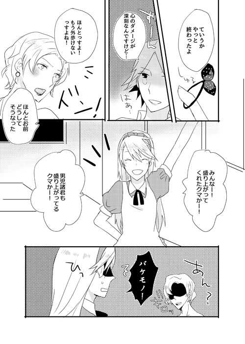 [gram (Naruse)] girl's play (PERSONA 4) [Digital] - Page 4