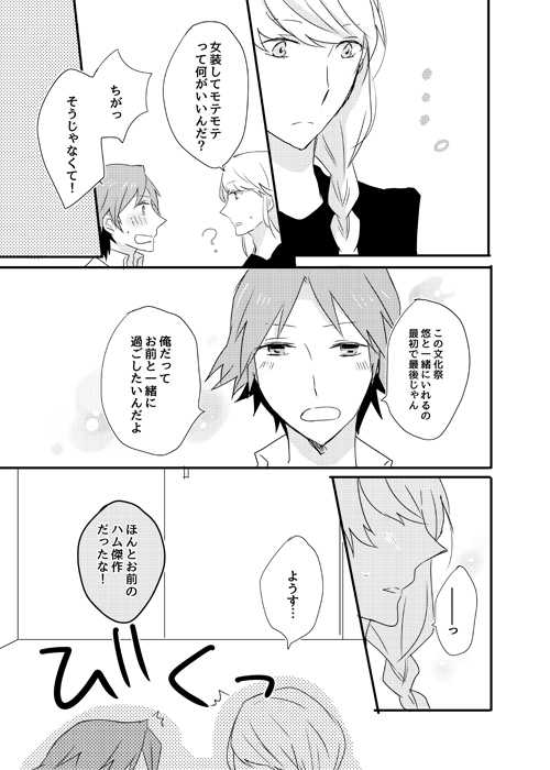 [gram (Naruse)] girl's play (PERSONA 4) [Digital] - Page 8