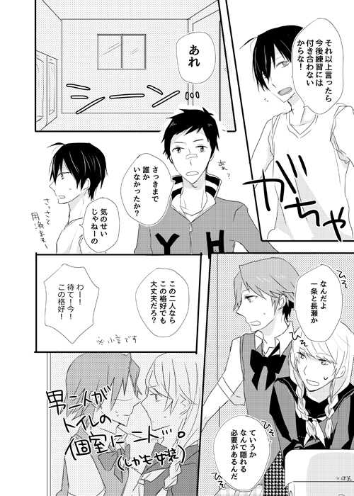 [gram (Naruse)] girl's play (PERSONA 4) [Digital] - Page 9