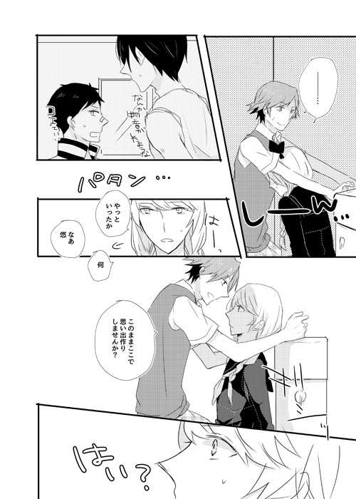 [gram (Naruse)] girl's play (PERSONA 4) [Digital] - Page 11