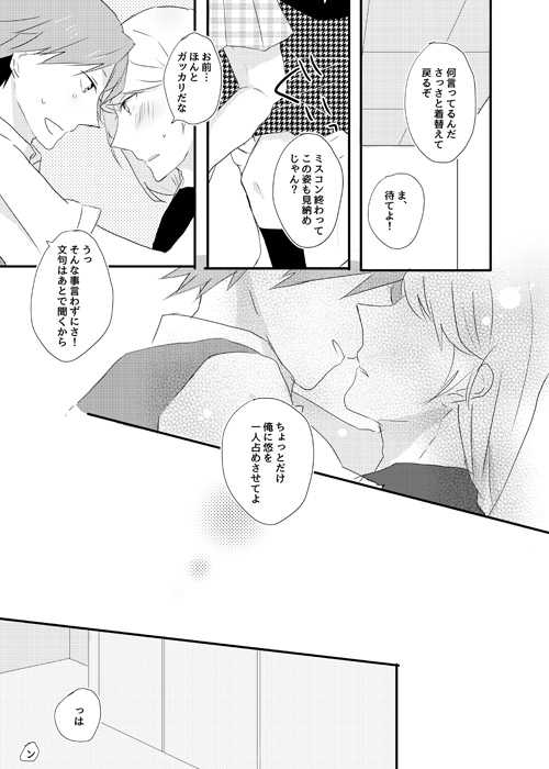 [gram (Naruse)] girl's play (PERSONA 4) [Digital] - Page 12