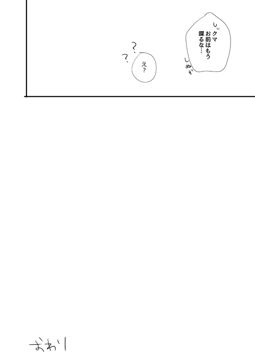 [gram (Naruse)] girl's play (PERSONA 4) [Digital] - Page 19