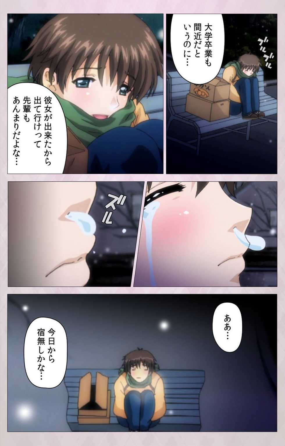 [ALICE SOFT] [Full Color Seijin Han] Tsuma Shibori Dai Ichi Maku Complete Ban [Digital] - Page 4