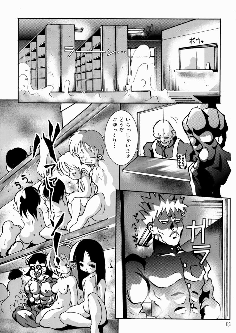 [Azechi Kiyochi] Shoujo Hanbaichuu - Page 7