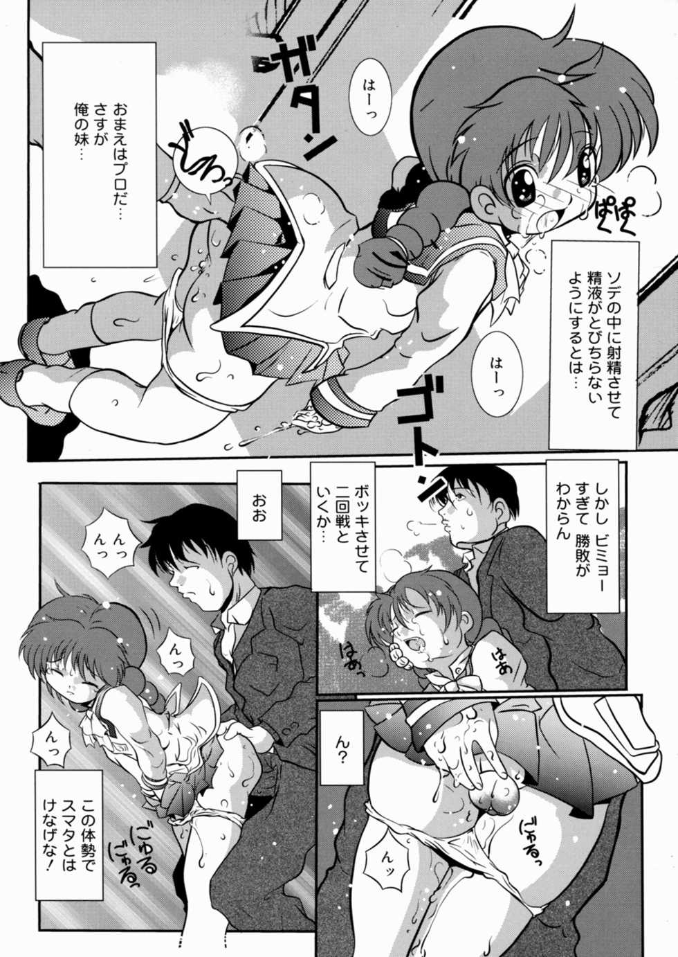 [Azechi Kiyochi] Shoujo Hanbaichuu - Page 30