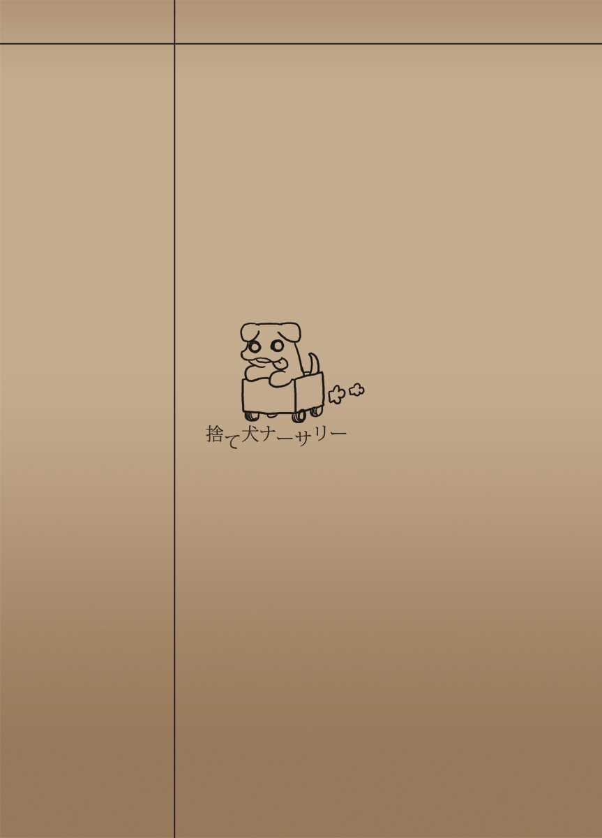 (A3) [Suteinu Nursery (Hagotae Spa)] Mariel no Nichijou 2 (Wild Arms) [Korean] [강세희] - Page 26