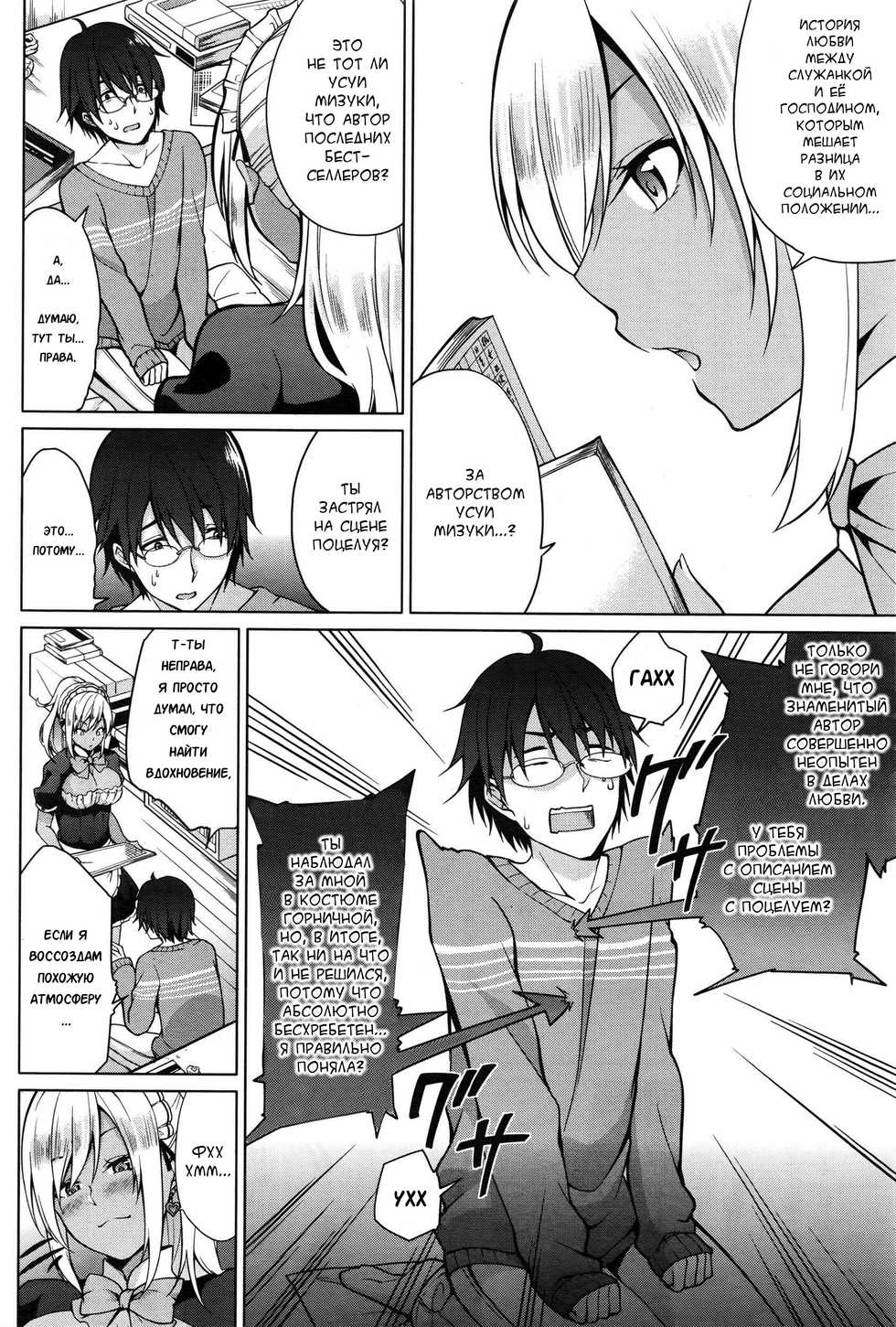 [Yukino] Gohoushi Shimasu! (Namaiki! 2016-09) [Russian] [Тупырь] - Page 10