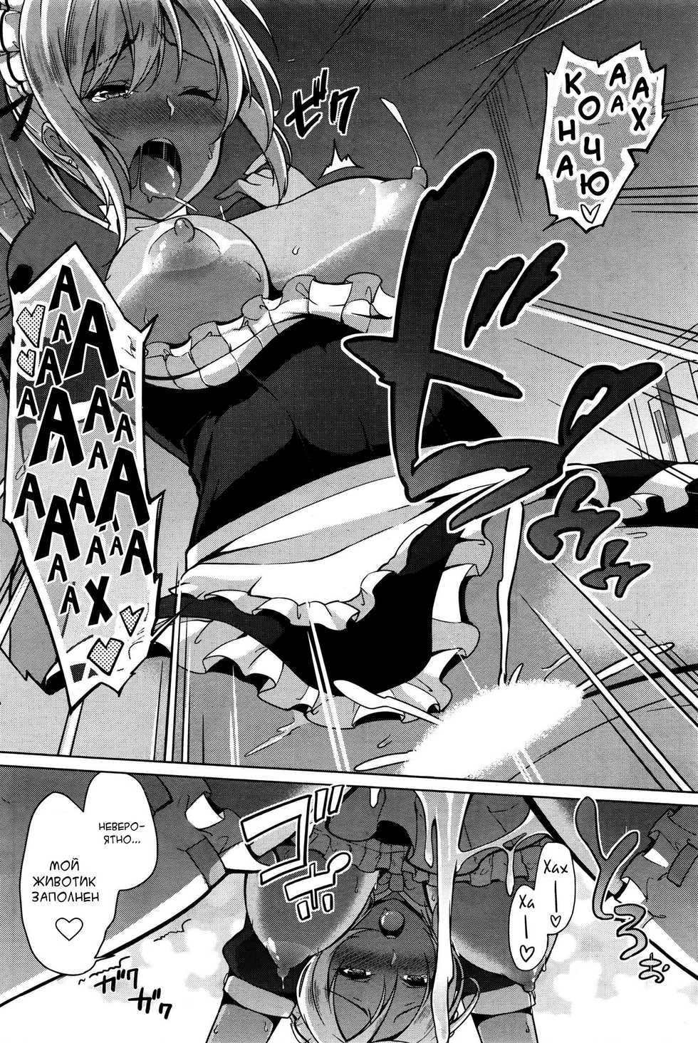 [Yukino] Gohoushi Shimasu! (Namaiki! 2016-09) [Russian] [Тупырь] - Page 16