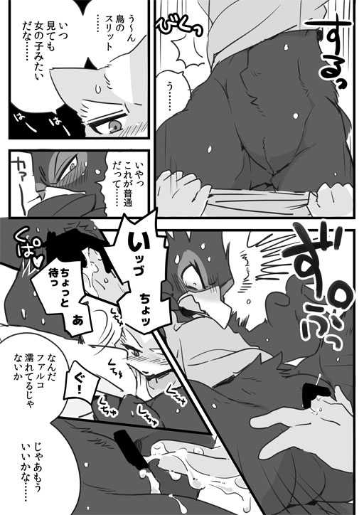 (Kemoket 4) [Otohime 49-gou (Ichiboshi)] Touban (Star Fox) - Page 4