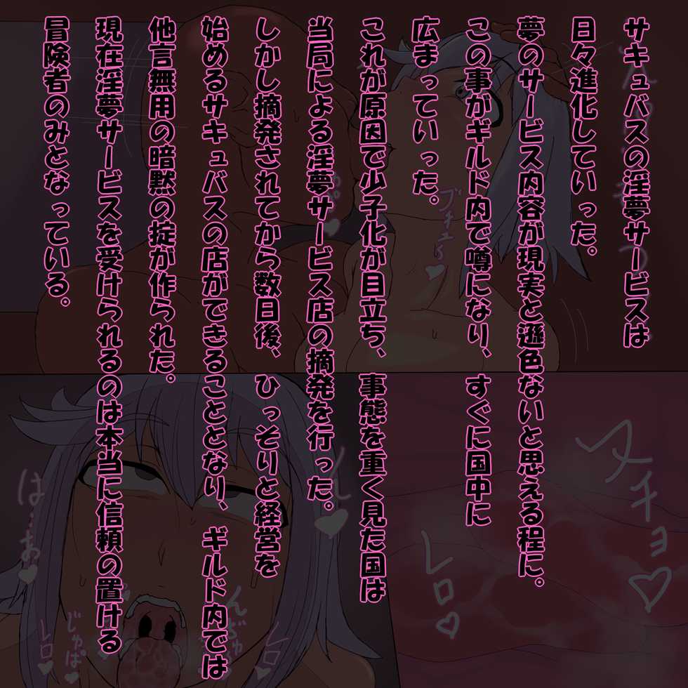 [MGT] Datte Yume desu mono (Kono Subarashii Sekai ni Syukufuku o!) - Page 21