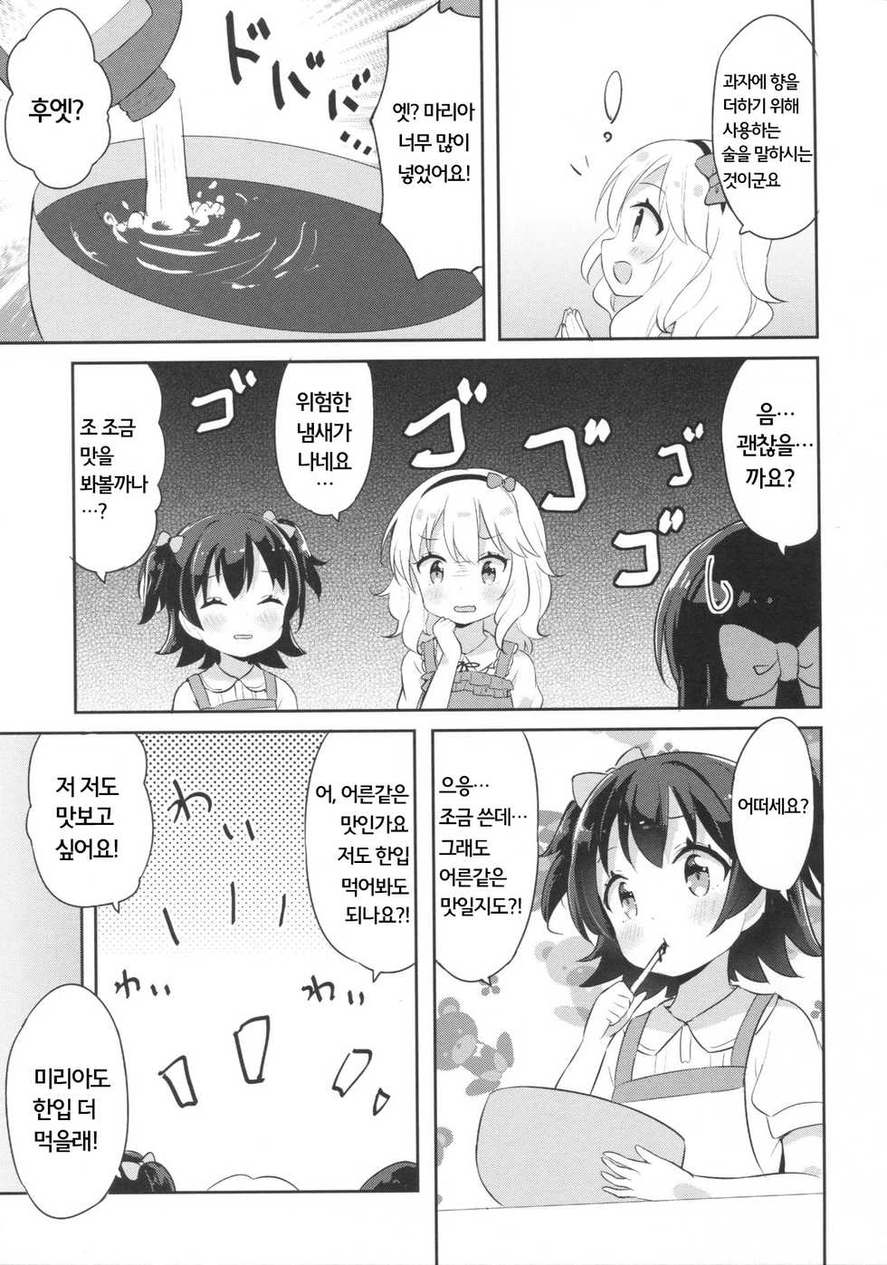 (C90) [CRAFT-GEAR (Yazawa Oke)] Mou Otona da mon! (THE IDOLM@STER CINDERELLA GIRLS) [Korean] - Page 7