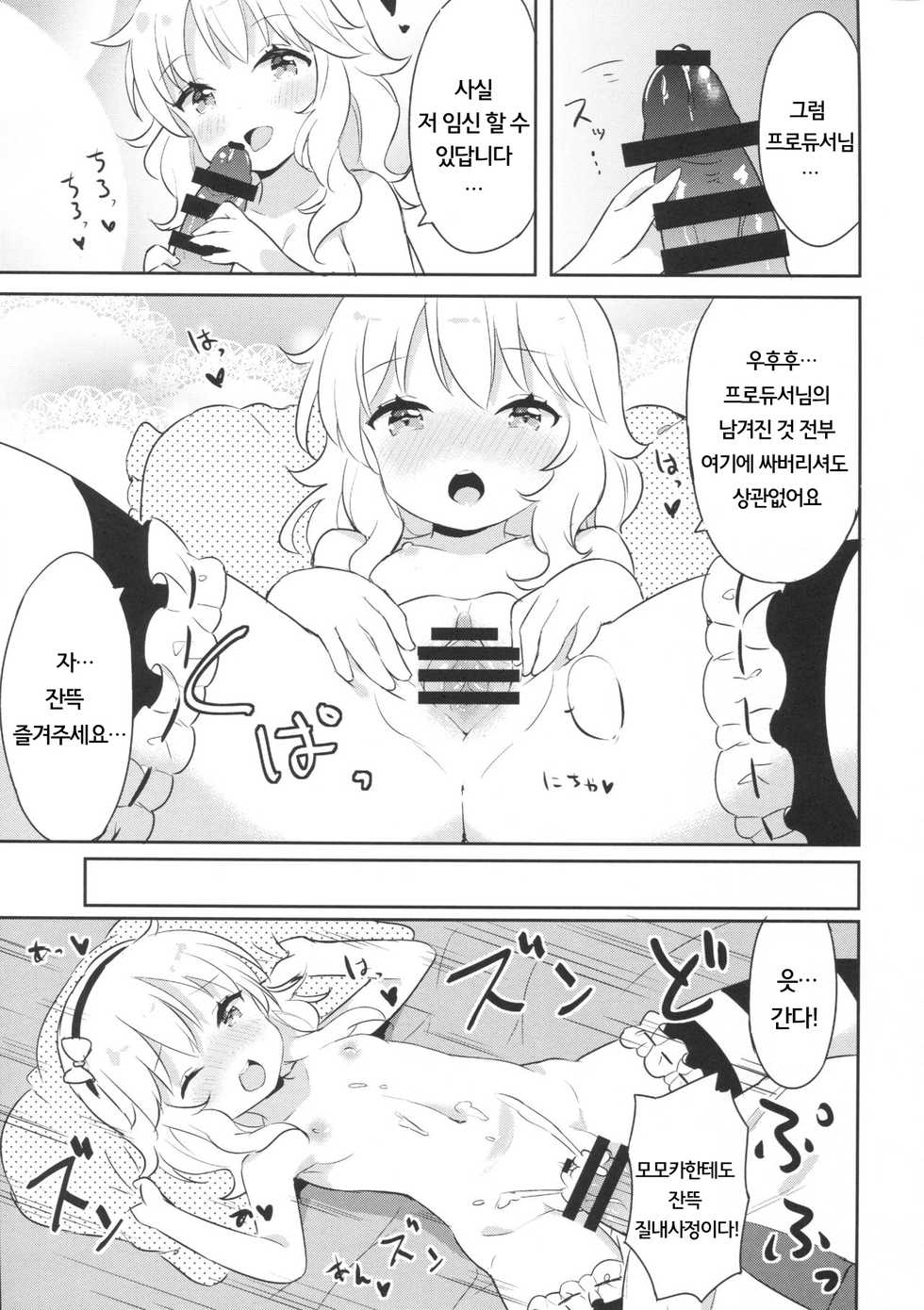 (C90) [CRAFT-GEAR (Yazawa Oke)] Mou Otona da mon! (THE IDOLM@STER CINDERELLA GIRLS) [Korean] - Page 17