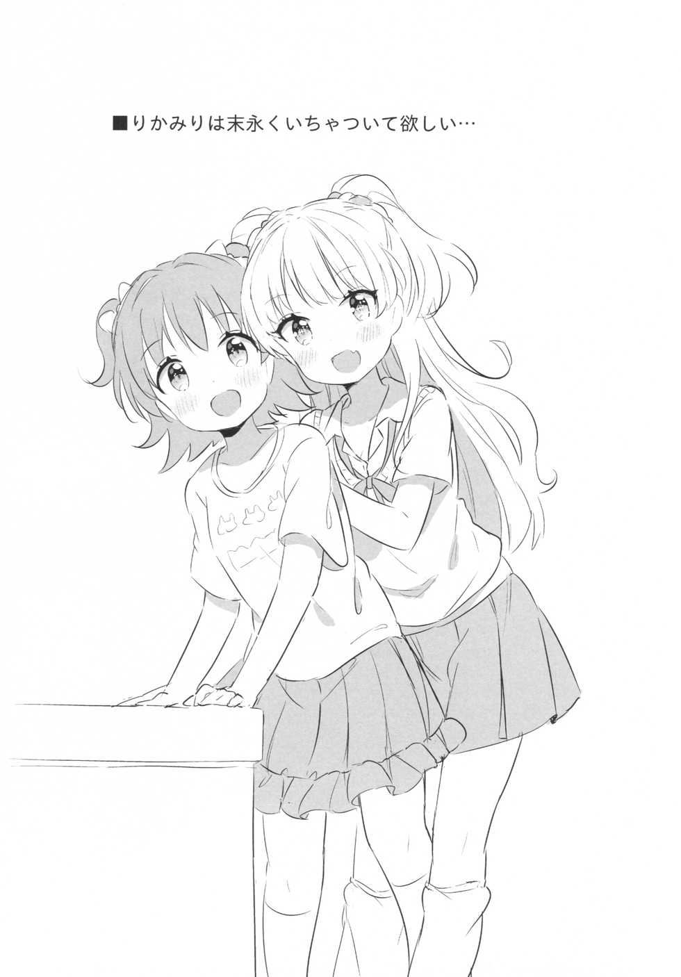 (C90) [CRAFT-GEAR (Yazawa Oke)] Mou Otona da mon! (THE IDOLM@STER CINDERELLA GIRLS) [Korean] - Page 21