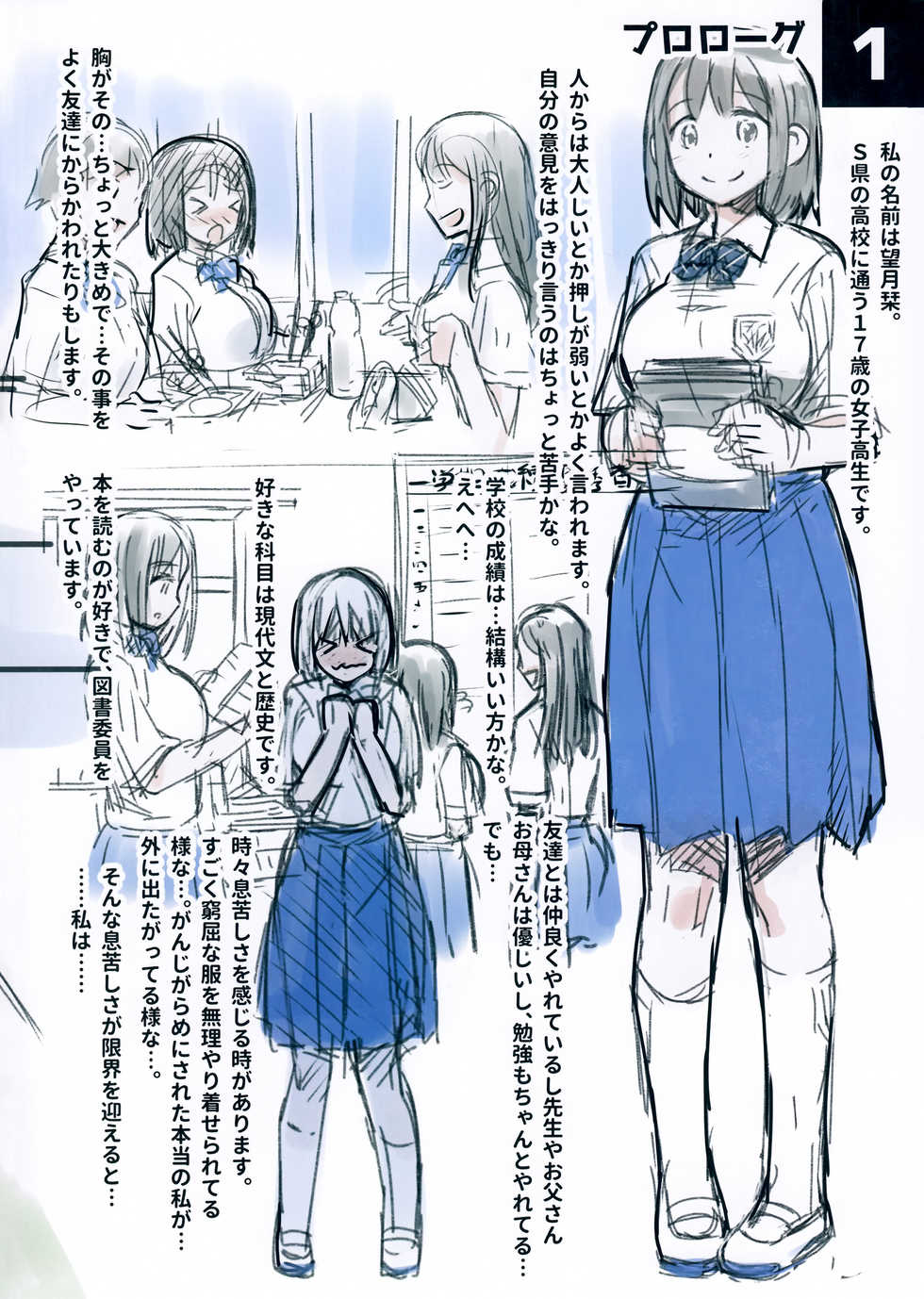 (C90) [774 House (774)] -Watashi no Bouken Nikki- - Page 2