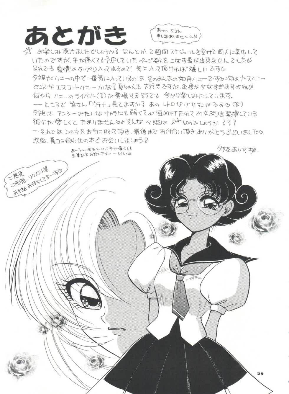 [Shunran (Yuuki Alice, Kudara Naizou, Nakajima Akira)] honey FLASH (Cutey Honey F) - Page 28