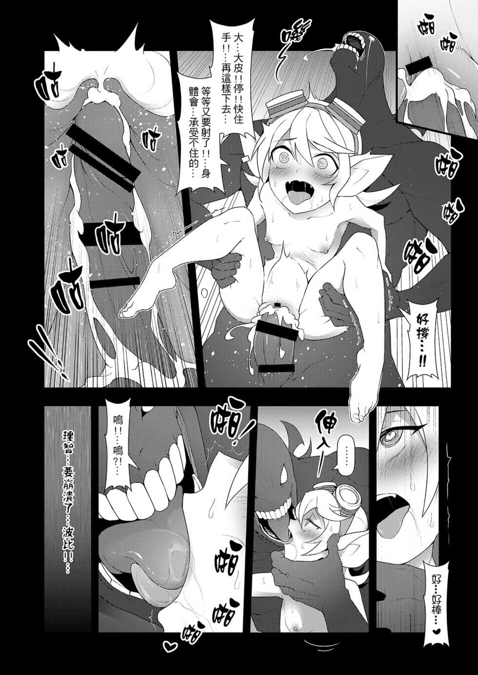(FF28) [CreSpirit (Waero)] ININ Renmei 2 (League of Legends) [Chinese] - Page 21
