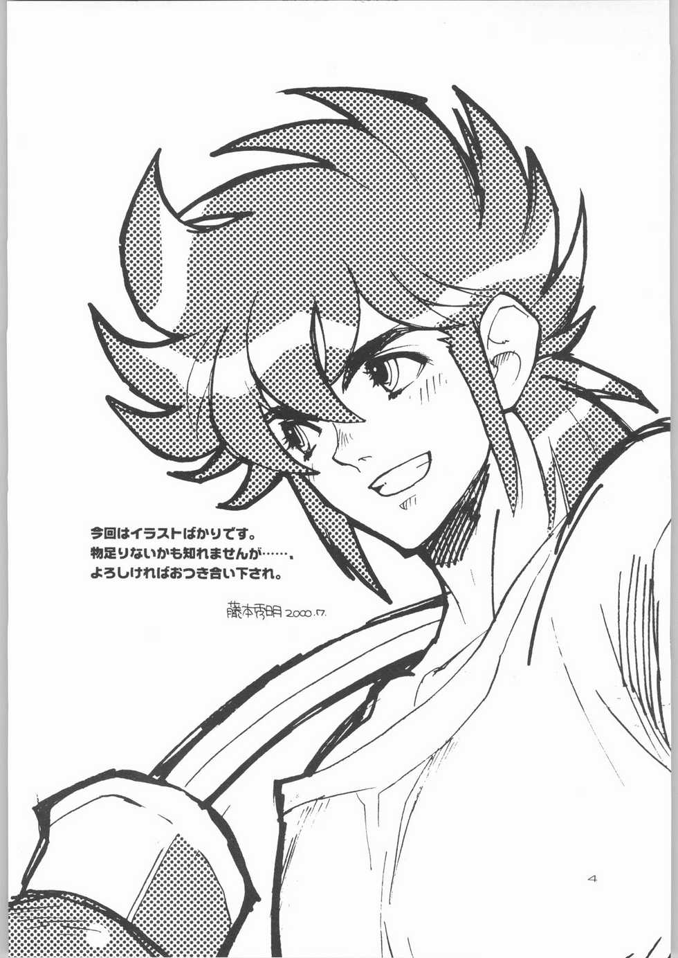 (C58) [HEROES FACTORY (Fujimoto Hideaki)] KURUMADA MIRACLE 3.5 (B'T X) - Page 3