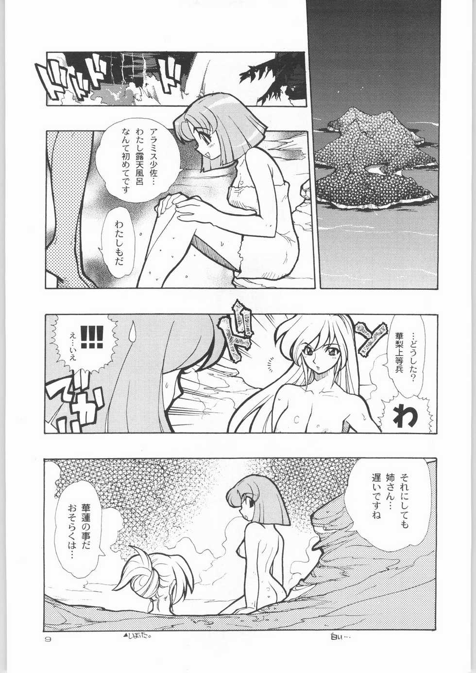 (C58) [HEROES FACTORY (Fujimoto Hideaki)] KURUMADA MIRACLE 3.5 (B'T X) - Page 8