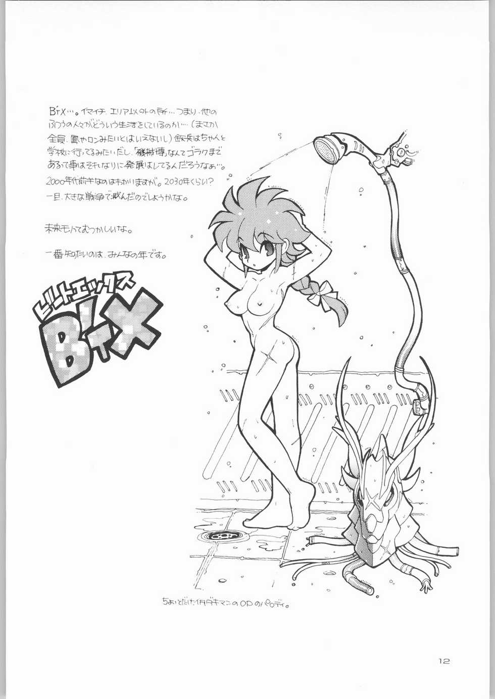 (C58) [HEROES FACTORY (Fujimoto Hideaki)] KURUMADA MIRACLE 3.5 (B'T X) - Page 11