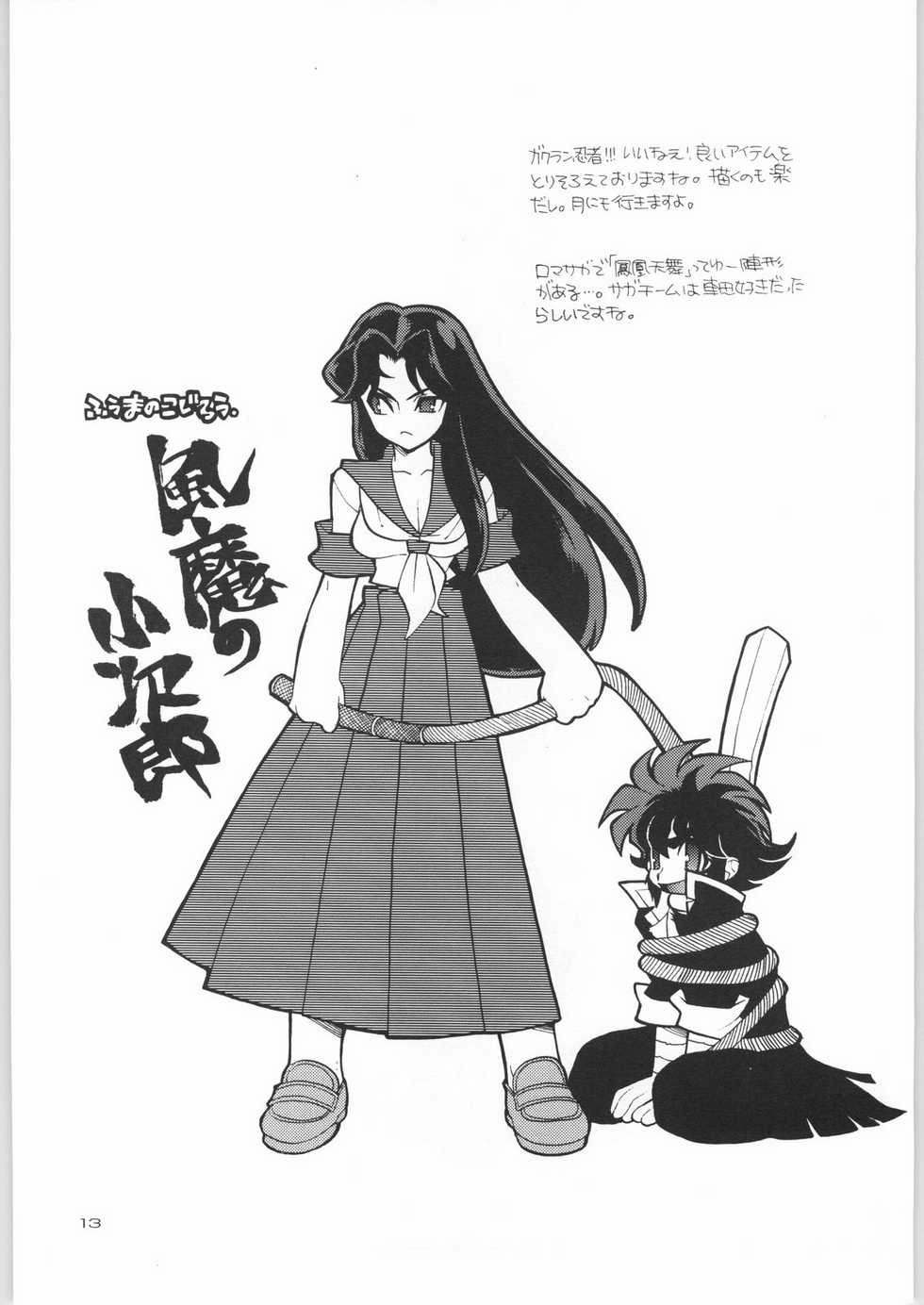 (C58) [HEROES FACTORY (Fujimoto Hideaki)] KURUMADA MIRACLE 3.5 (B'T X) - Page 12