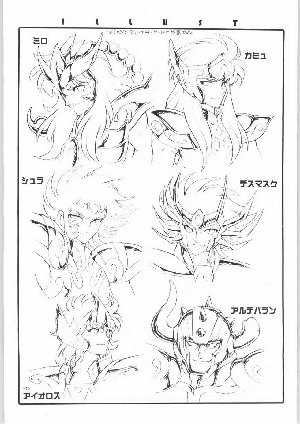 (C58) [HEROES FACTORY (Fujimoto Hideaki)] KURUMADA MIRACLE 3.5 (B'T X) - Page 14