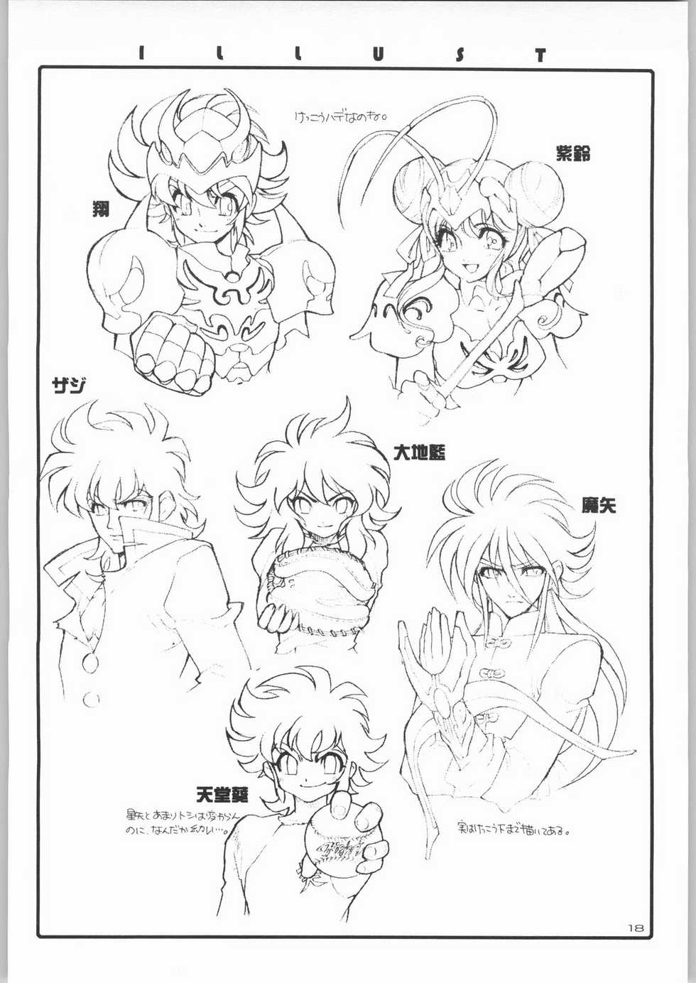 (C58) [HEROES FACTORY (Fujimoto Hideaki)] KURUMADA MIRACLE 3.5 (B'T X) - Page 17