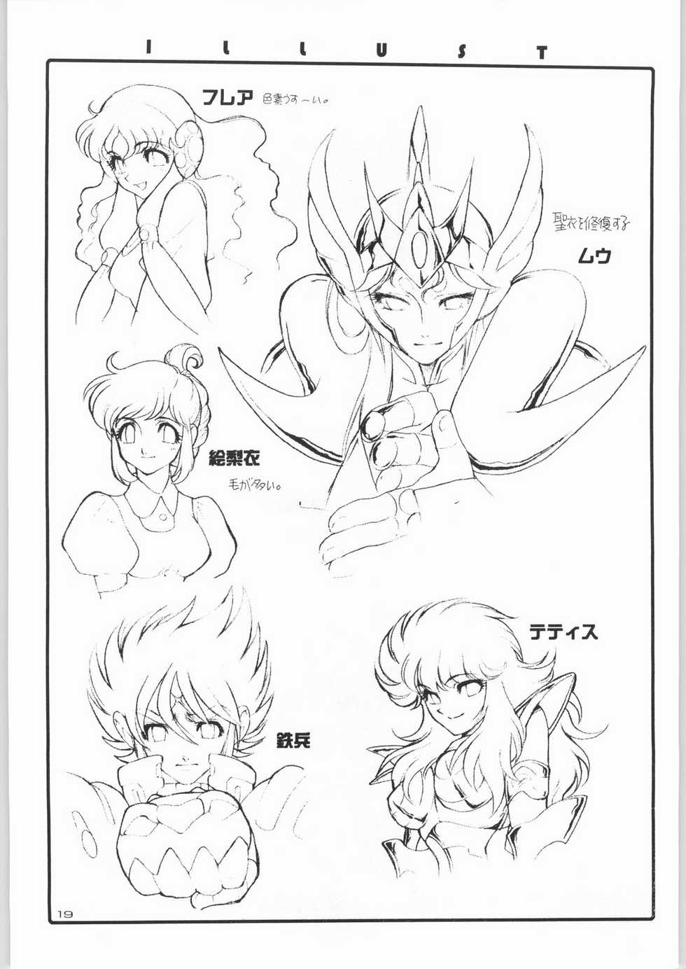 (C58) [HEROES FACTORY (Fujimoto Hideaki)] KURUMADA MIRACLE 3.5 (B'T X) - Page 18