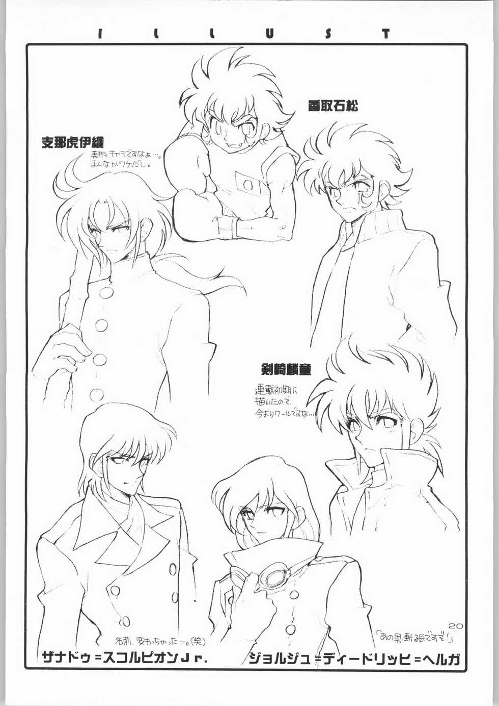 (C58) [HEROES FACTORY (Fujimoto Hideaki)] KURUMADA MIRACLE 3.5 (B'T X) - Page 19