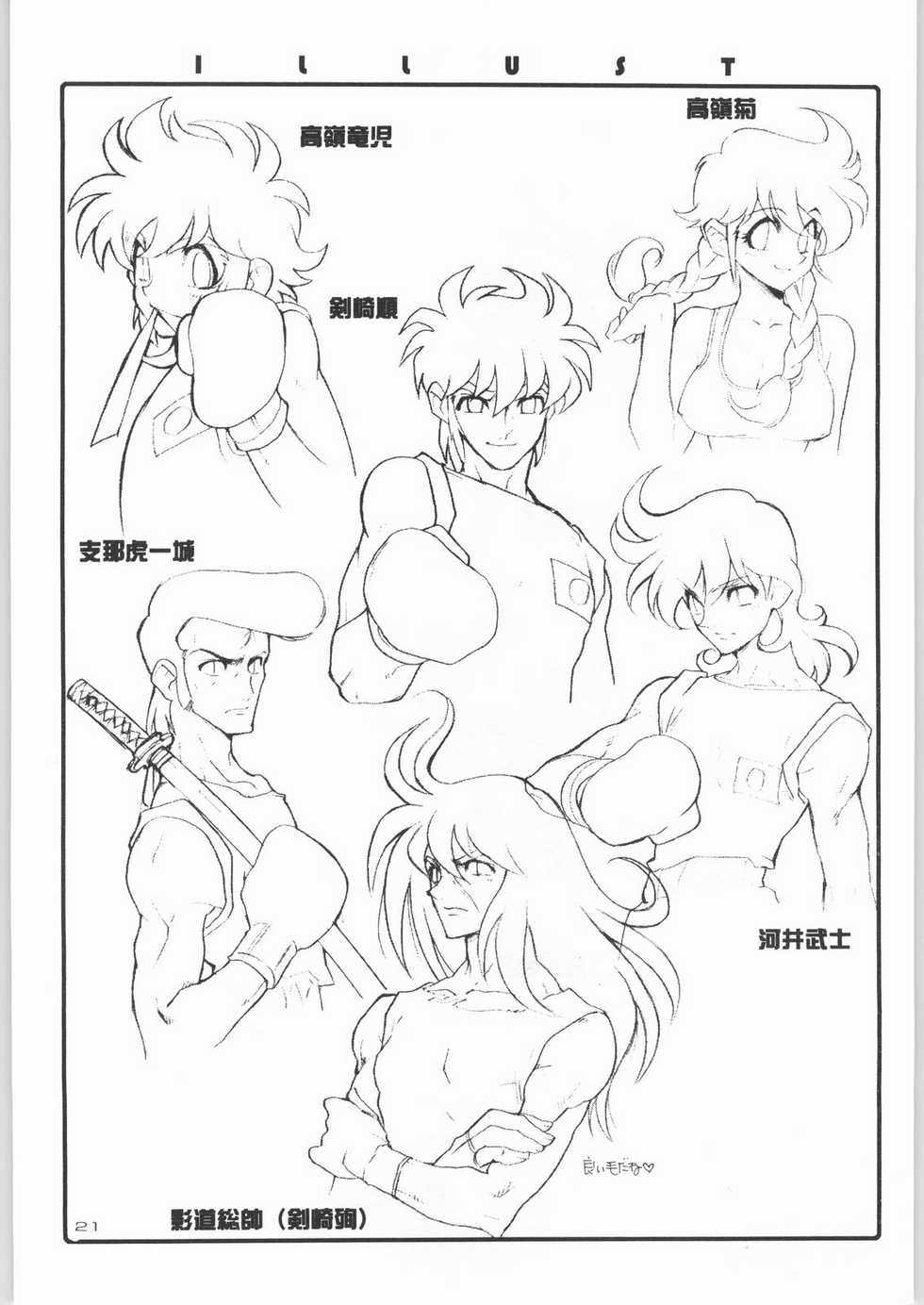 (C58) [HEROES FACTORY (Fujimoto Hideaki)] KURUMADA MIRACLE 3.5 (B'T X) - Page 20